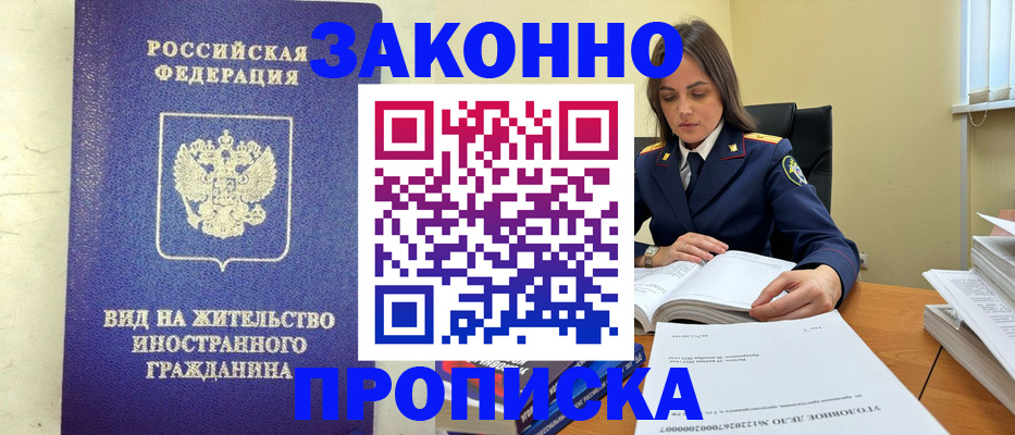 временная регистрация гарантия в Кимовске