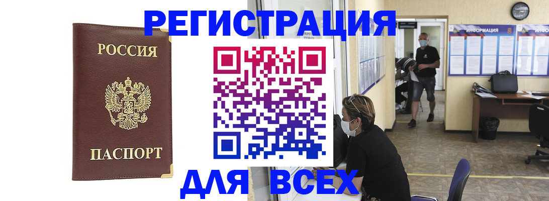 прописка штамп в Кимовске